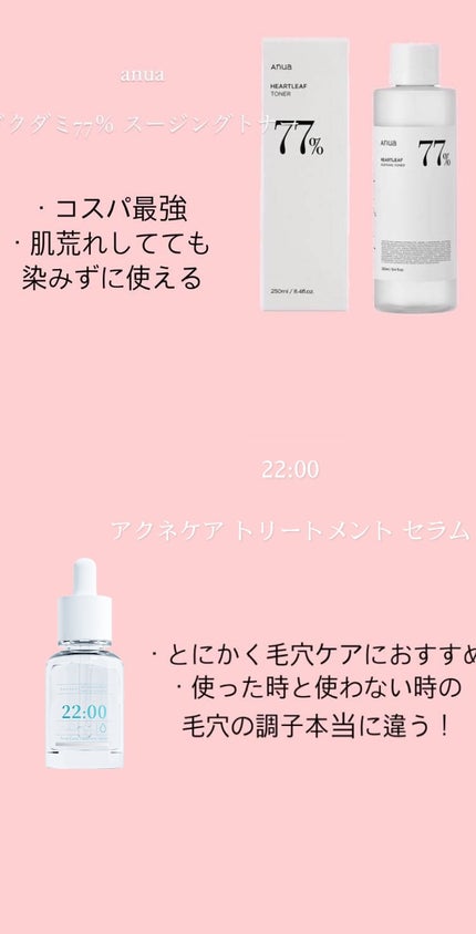 アネトス アクネケア トリートメント セラム/Anetos/美容液を使ったクチコミ(3枚目)