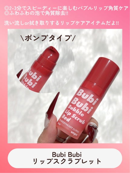 リップエッセンス/unpa/リップ美容液を使ったクチコミ(3枚目)