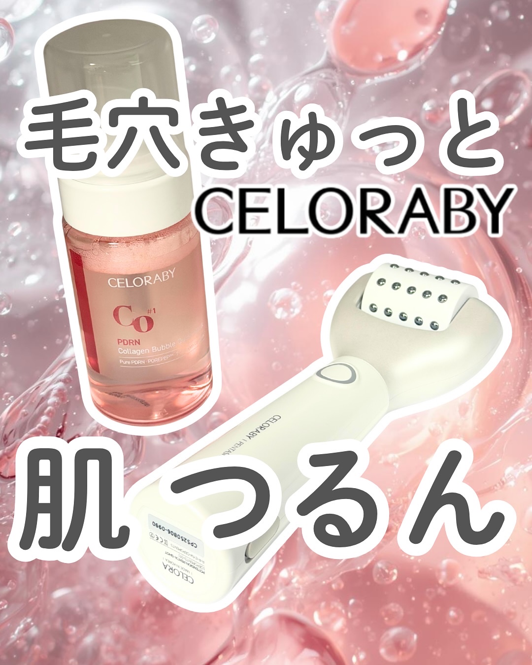 ペンタショット/CELORABY/美顔器・マッサージを使ったクチコミ（1枚目）