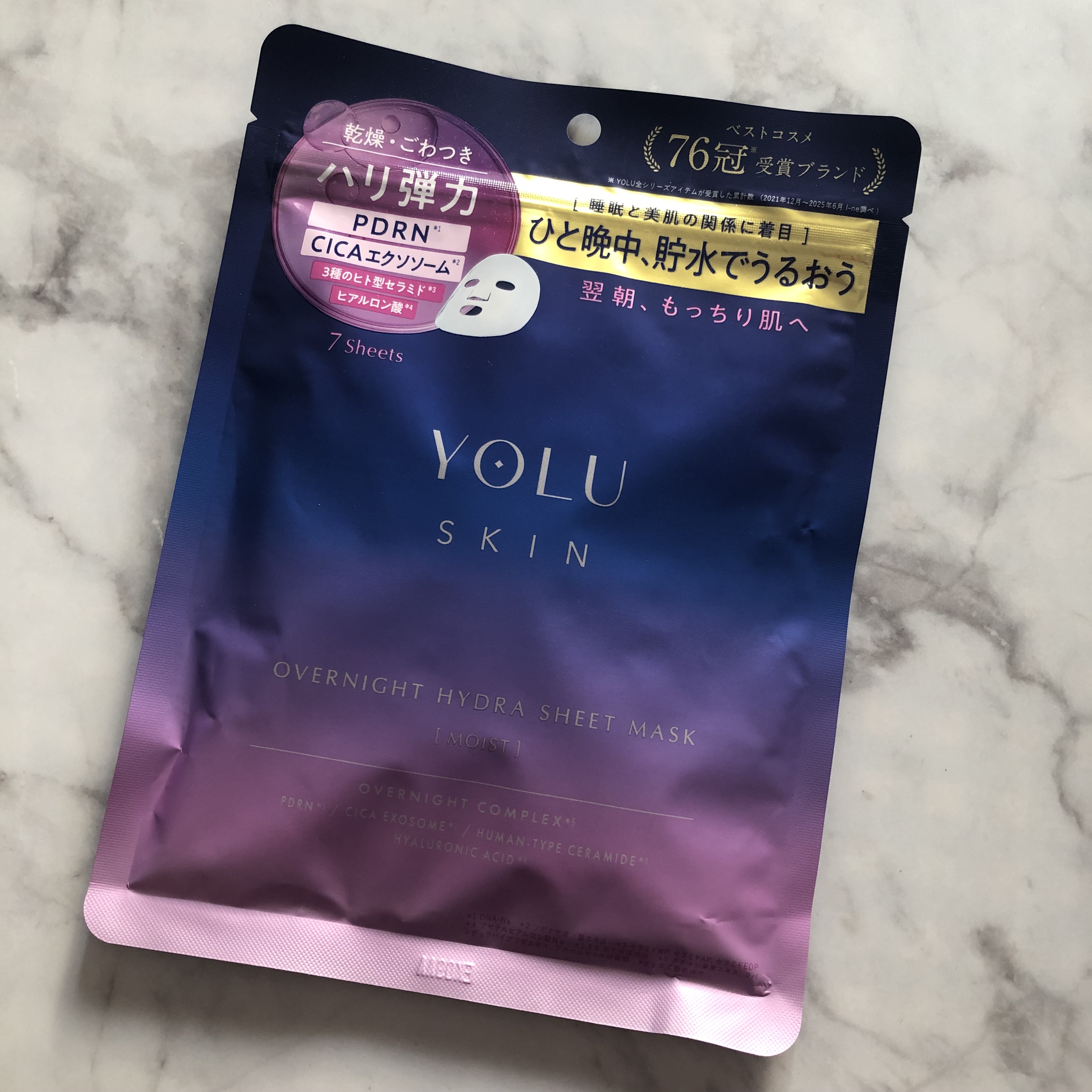 ヨル　スキン　オーバーナイト　ハイドラシートマスク　モイスト/YOLU/シートマスク・パックを使ったクチコミ（1枚目）