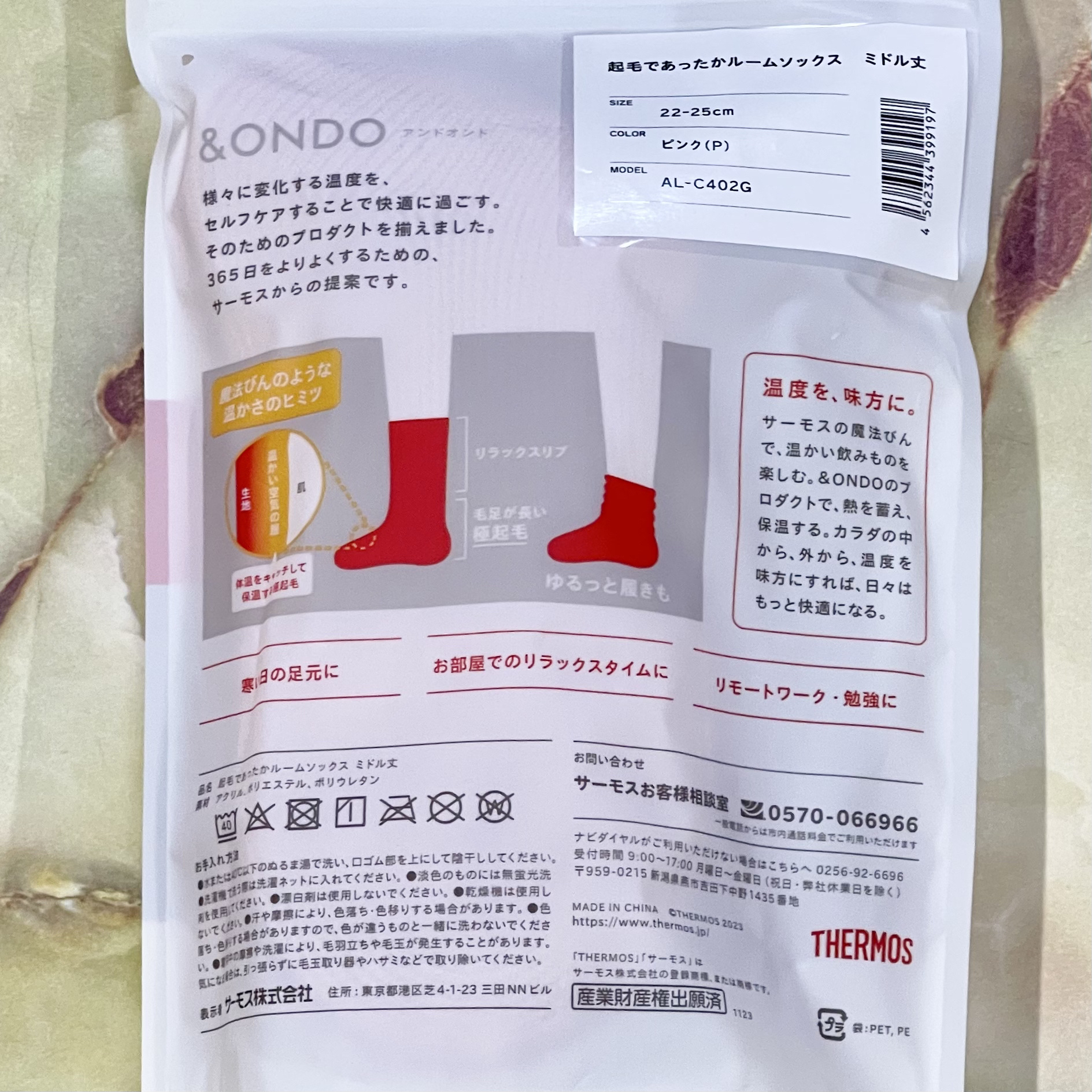 起毛であったかルームソックス/&ONDO/暖かい靴下を使ったクチコミ（3枚目）