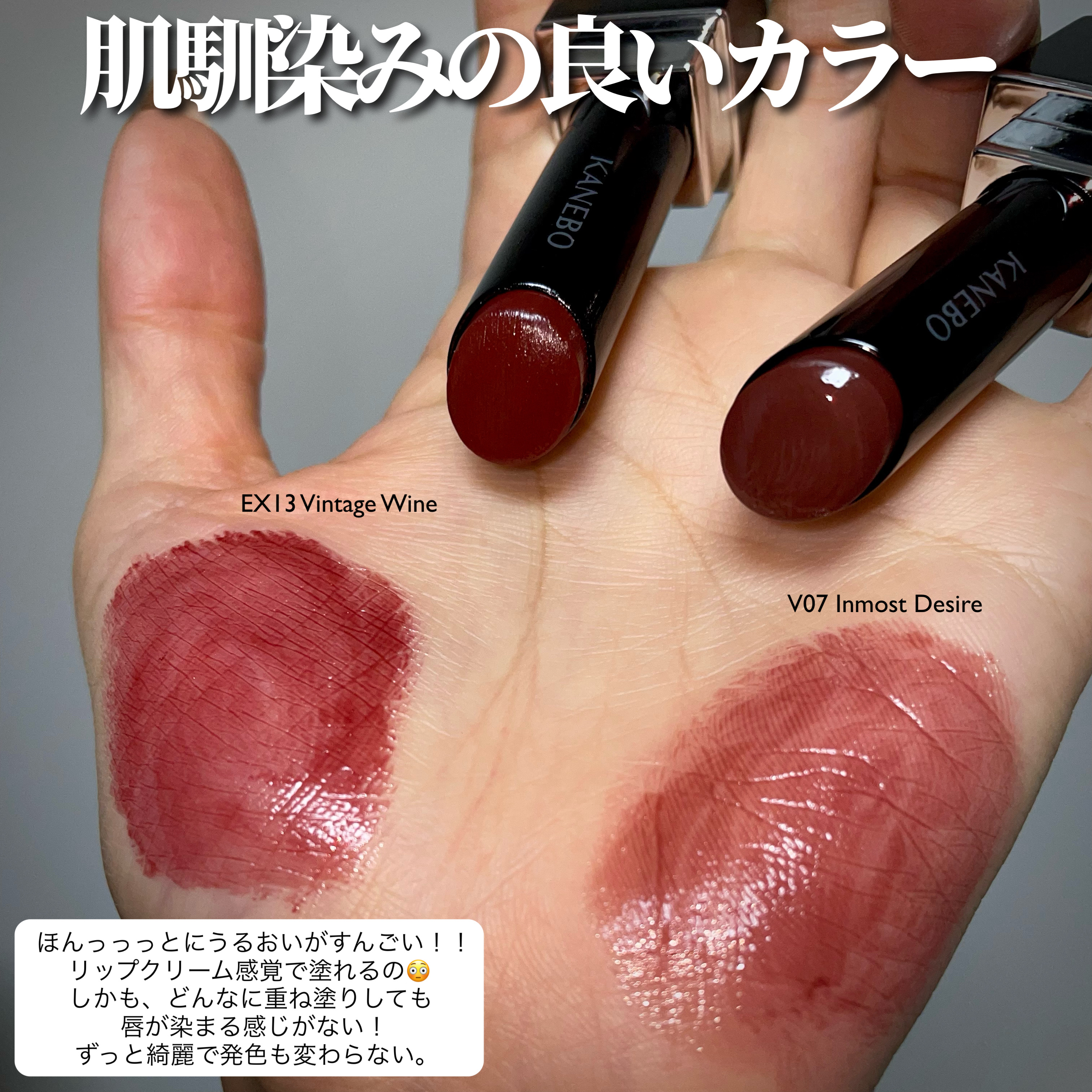 ルージュスターヴァイブラント/KANEBO/口紅を使ったクチコミ（3枚目）