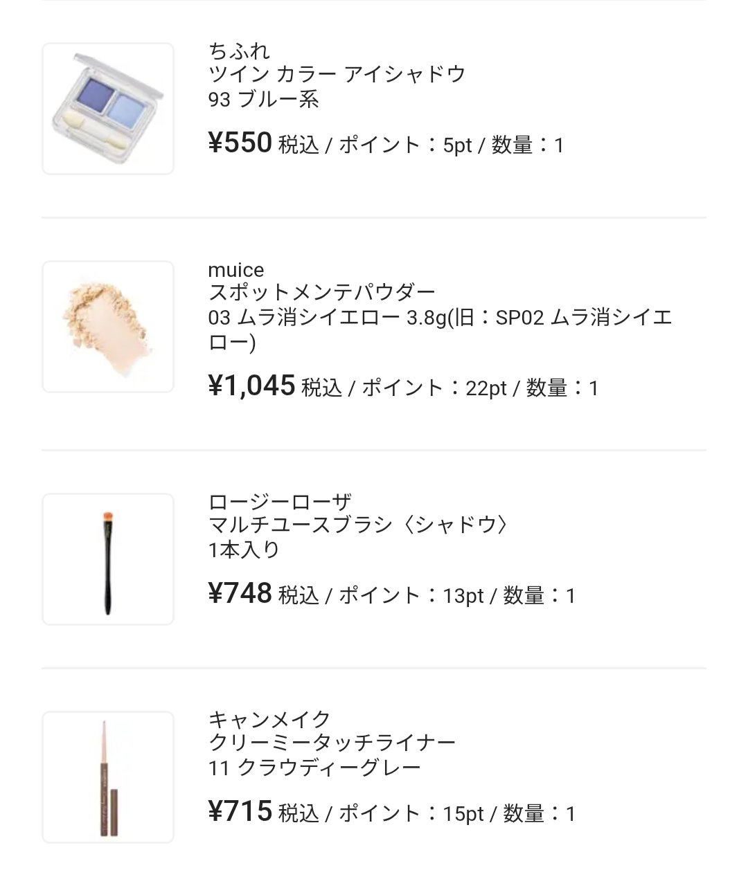 ヴィセ アヴァン シングルアイカラー/Visée/単色アイシャドウを使ったクチコミ（3枚目）