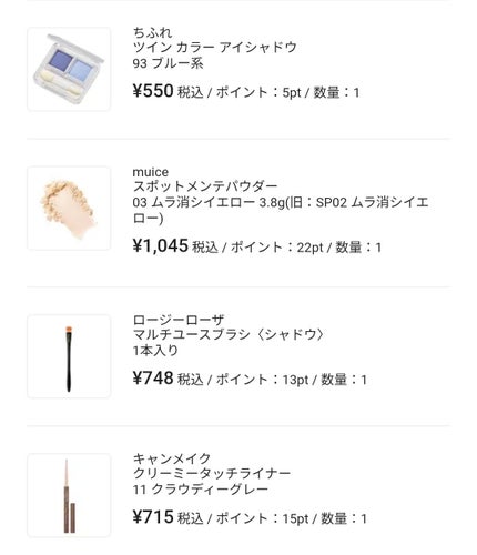 ヴィセ アヴァン シングルアイカラー/Visée/単色アイシャドウを使ったクチコミ(3枚目)