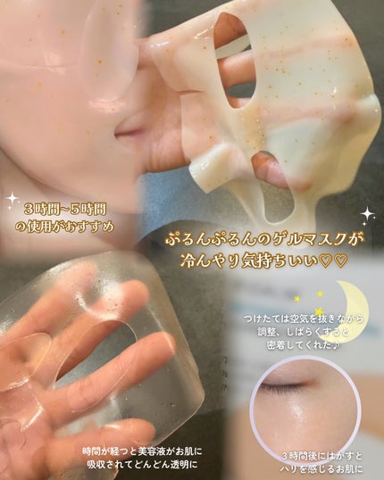 レチノール コラーゲン オーバーナイト マスク/P.CALM/シートマスク・パックを使ったクチコミ(3枚目)