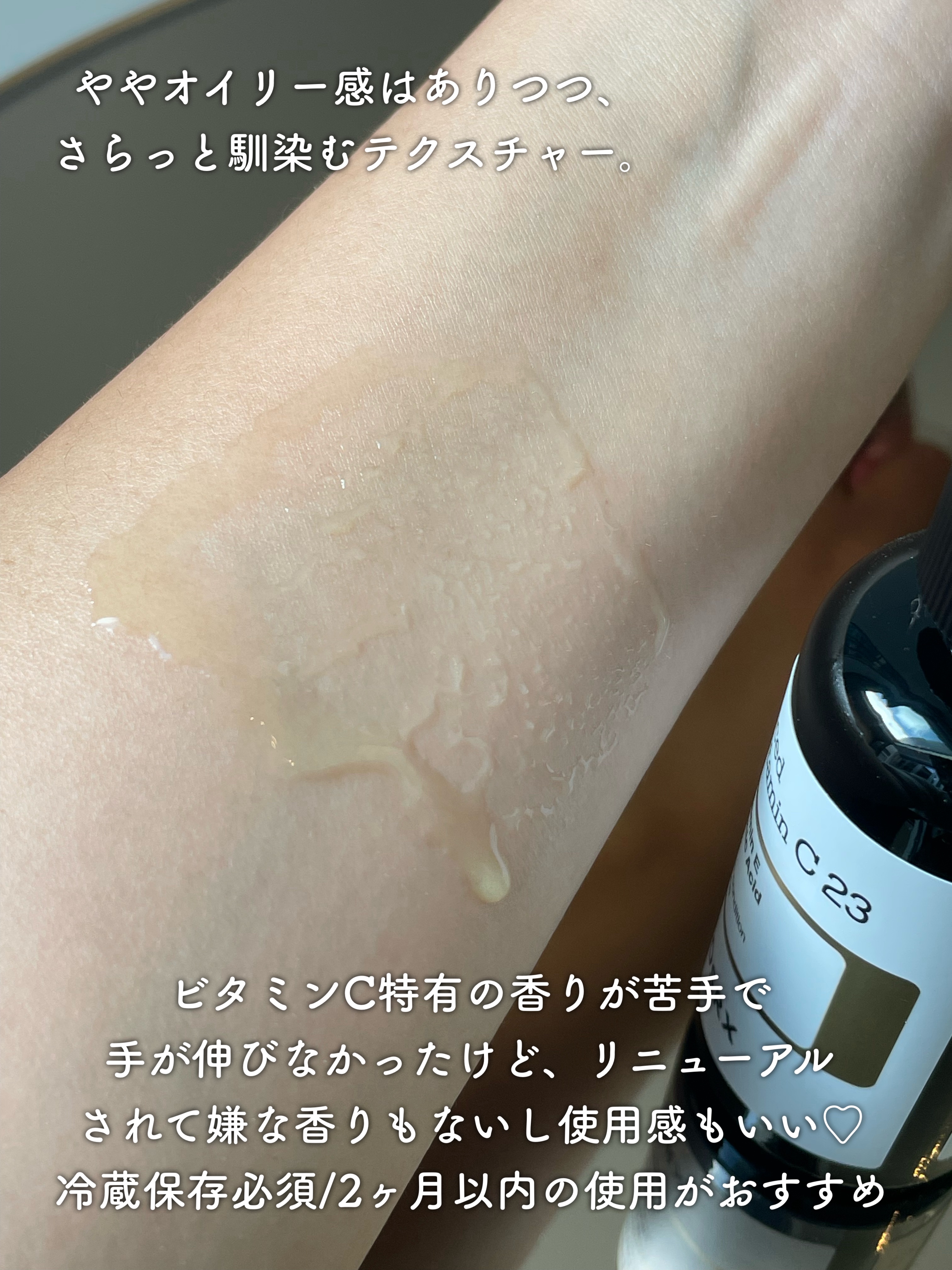 RXアドバンスド ザ・ビタミンC23セラム/COSRX/美容液を使ったクチコミ（3枚目）