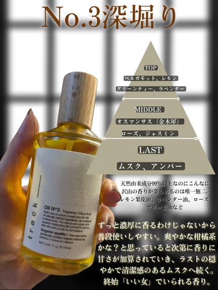 トラック オイル/track/ヘアオイルを使ったクチコミ(3枚目)