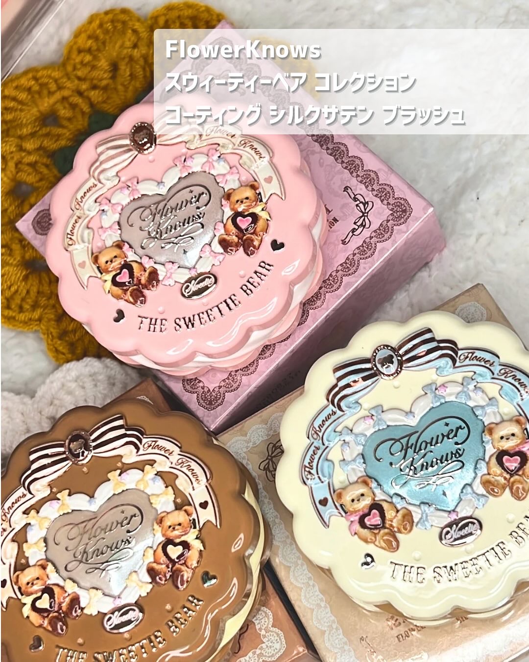 スウィーティーベア コレクション コーティング　シルクサテン　ブラッシュ/FlowerKnows/ジェル・クリームチークを使ったクチコミ（1枚目）