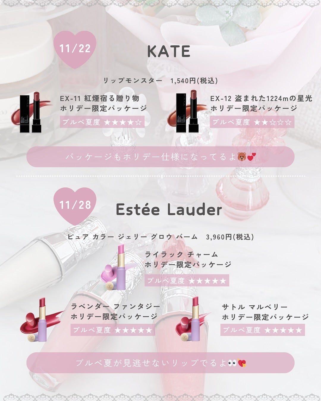 ぴーちゃん🧡インスタでコメント返信 on LIPS 「【ブルベ夏コスメカレンダー】もうクリスマスコフレ落ち着いてきて..」(8枚目)