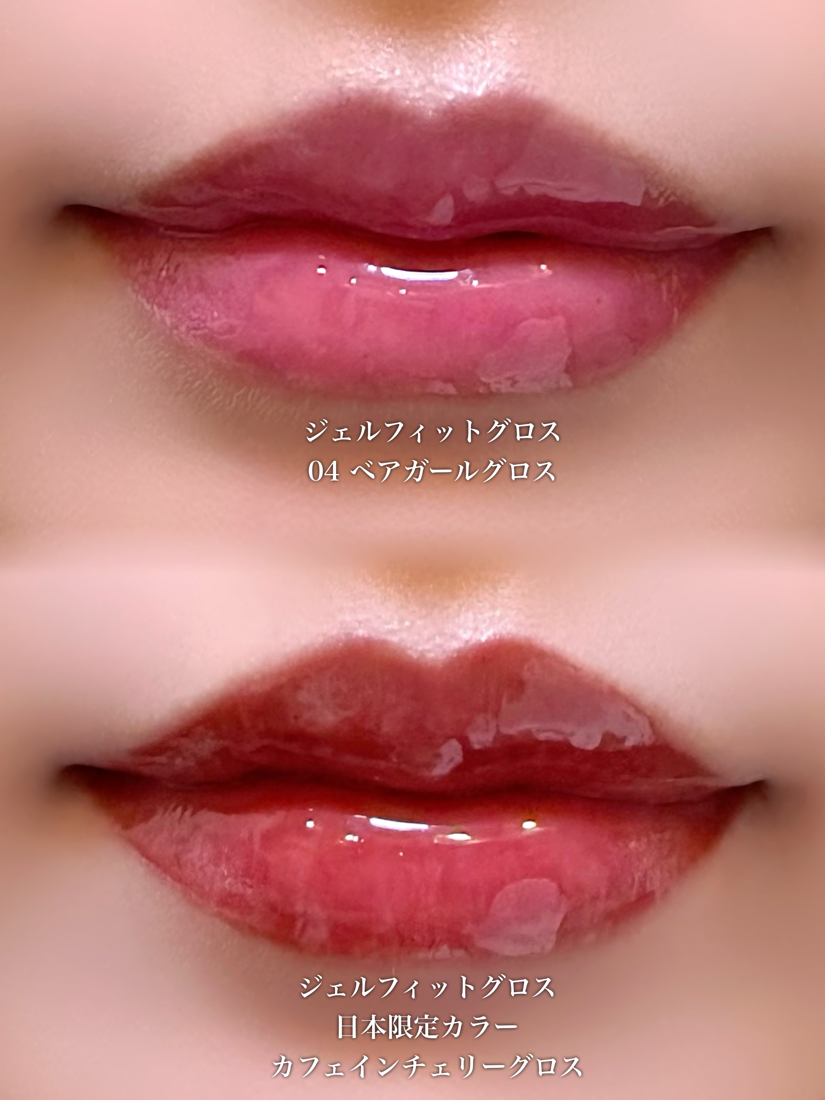 ジェルフィットティント/AMUSE/リップティントを使ったクチコミ（3枚目）