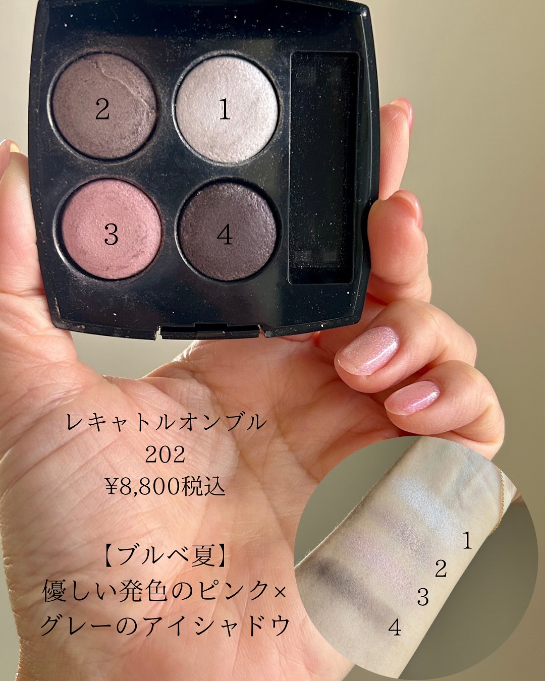 レ キャトル オンブル/CHANEL/アイシャドウパレットを使ったクチコミ（3枚目）