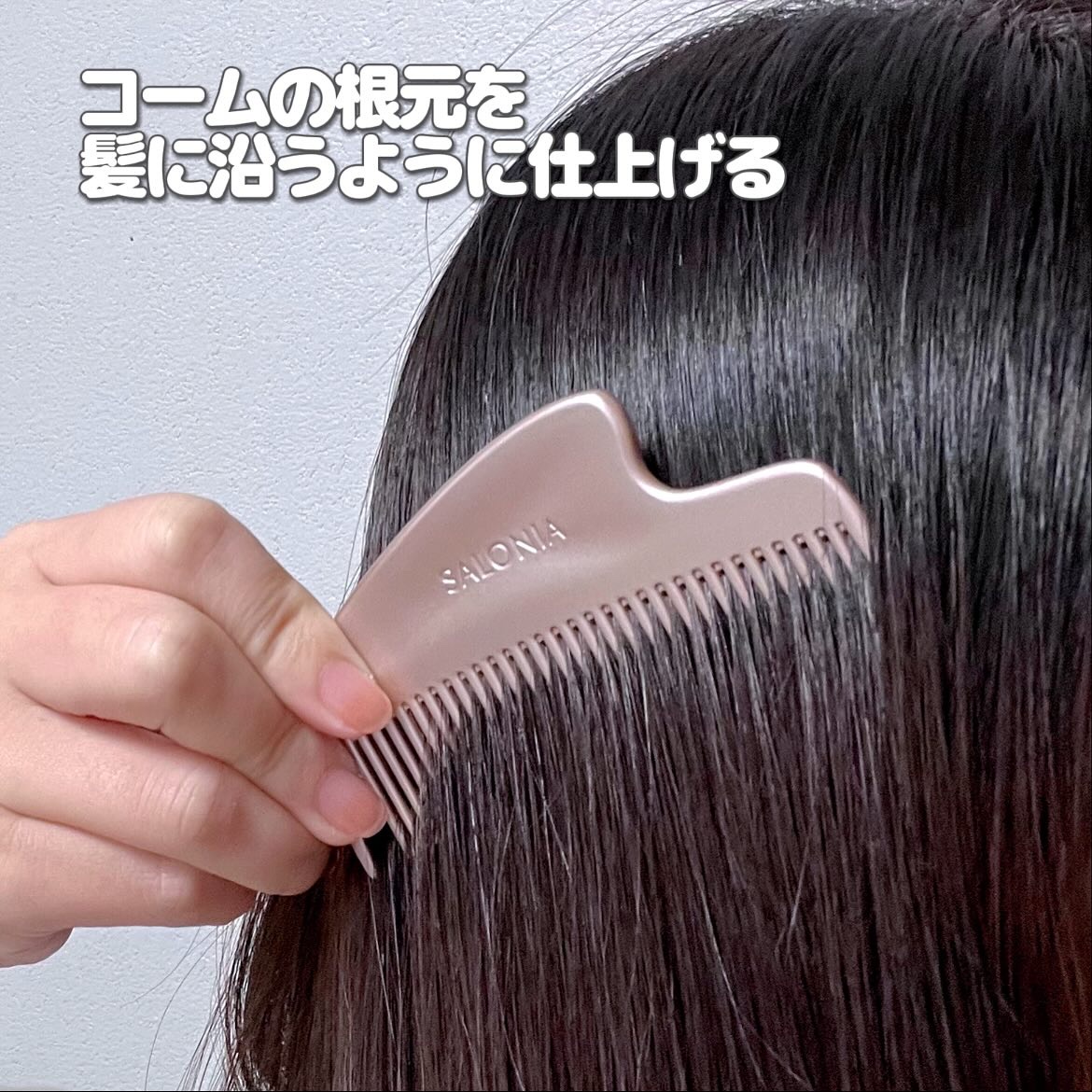 サロニア　グロッシーケア メタルカッサコーム/SALONIA/ヘアコームを使ったクチコミ（2枚目）