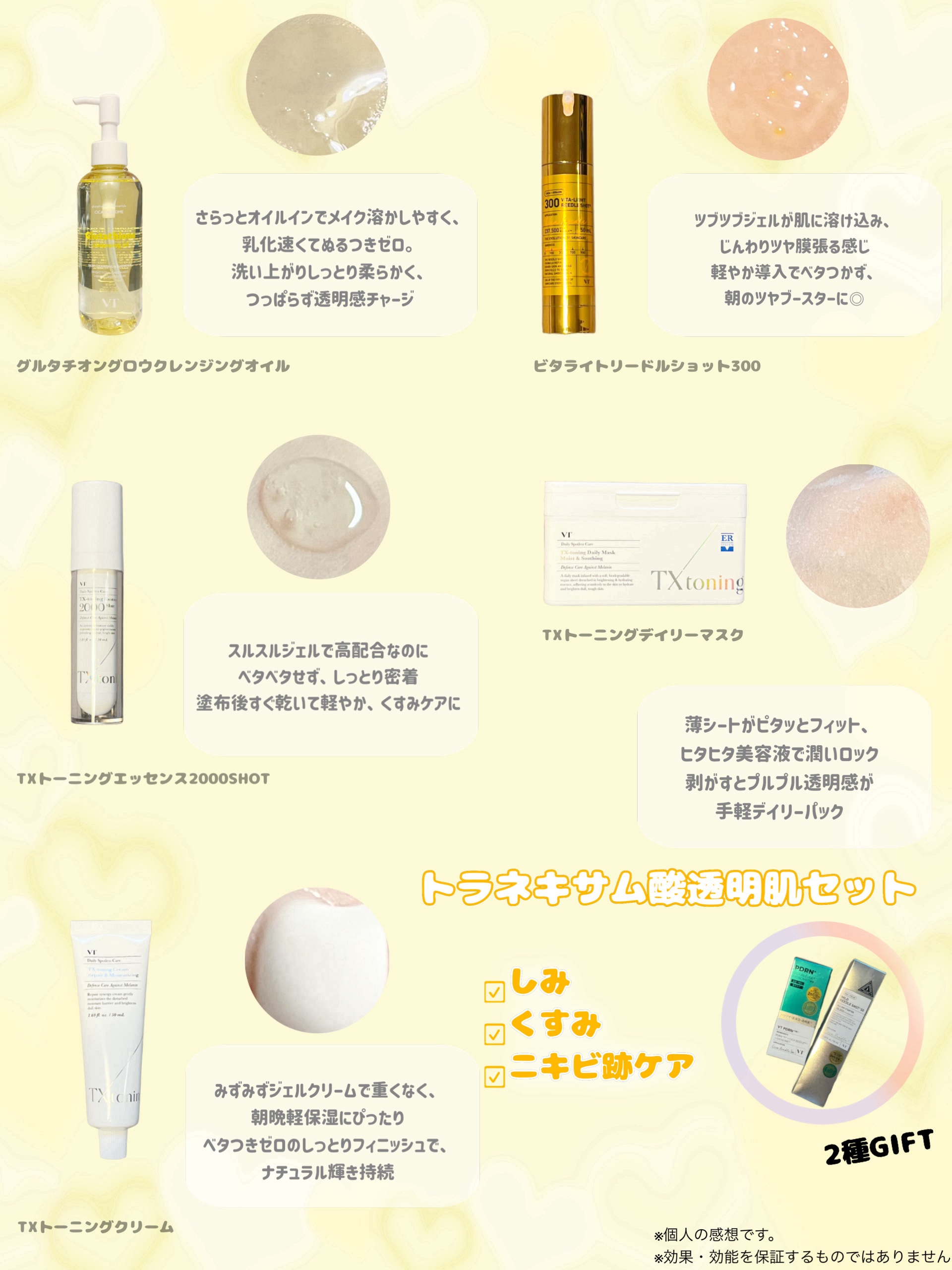 グルタチオングロウ クレンジングオイル/VT/オイルクレンジングを使ったクチコミ（2枚目）