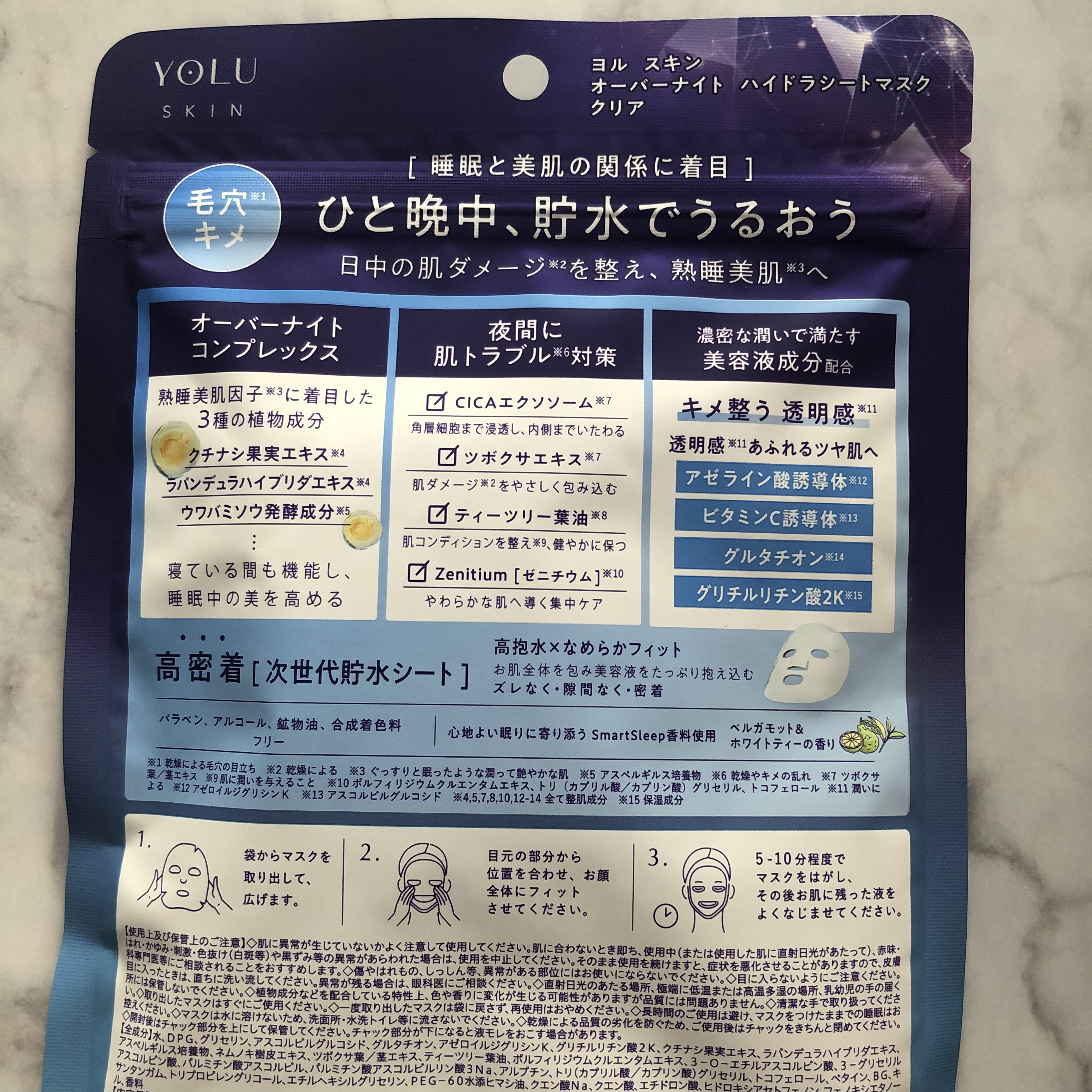 ヨル　スキン　オーバーナイト　ハイドラシートマスク　クリア/YOLU/シートマスク・パックを使ったクチコミ（2枚目）
