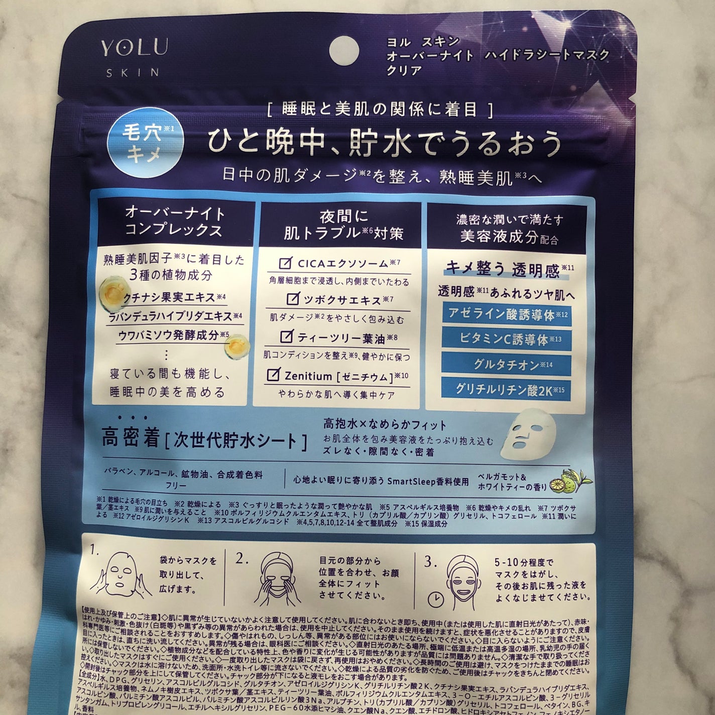 ヨル スキン オーバーナイト ハイドラシートマスク クリア/YOLU/シートマスク・パックを使ったクチコミ(2枚目)