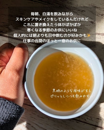 コーボンユズ&ジンジャーライフプラスN525/COBON/酵素ドリンクを使ったクチコミ(5枚目)