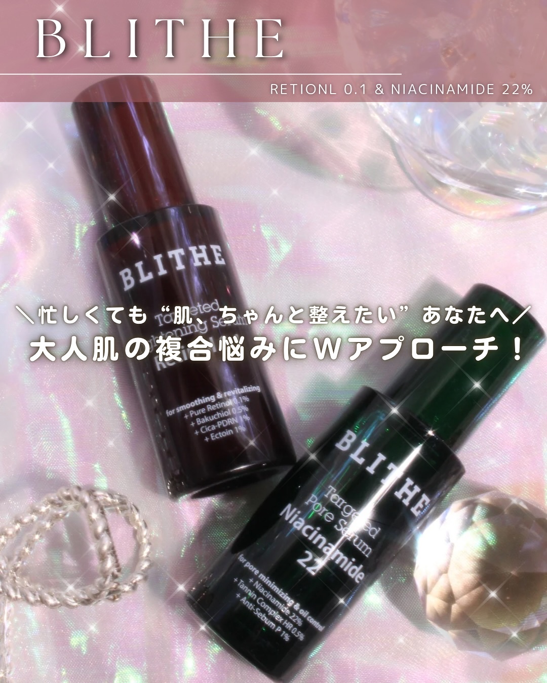 ターゲテッドポアセラムナイアシンアミド22/BLITHE/美容液を使ったクチコミ（1枚目）