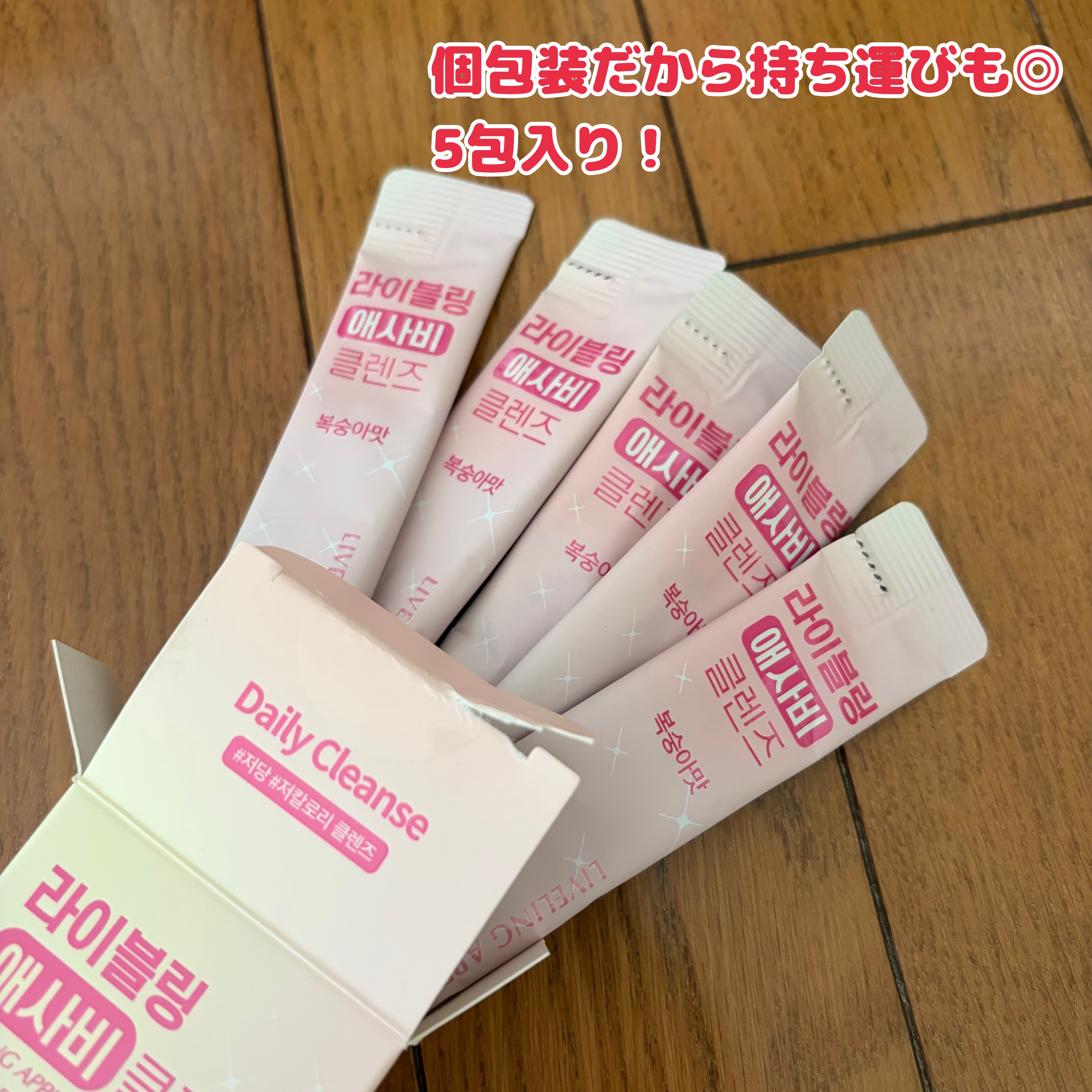 ライブリングアサビクレンズ/LIVELING/酵素ドリンクを使ったクチコミ（2枚目）