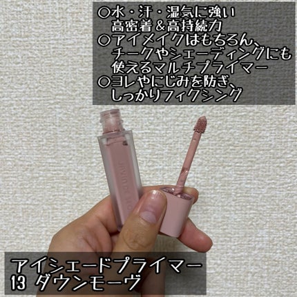 ウインク アイ シェード プライマー/Javin De Seoul/リキッドアイシャドウを使ったクチコミ(2枚目)