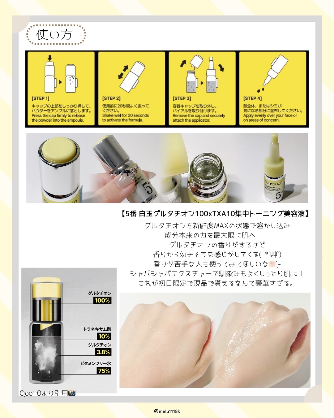 を使ったクチコミ（3枚目）