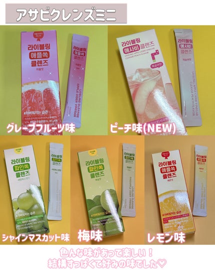 ライブリングアサビクレンズ/LIVELING/酵素ドリンクを使ったクチコミ(3枚目)