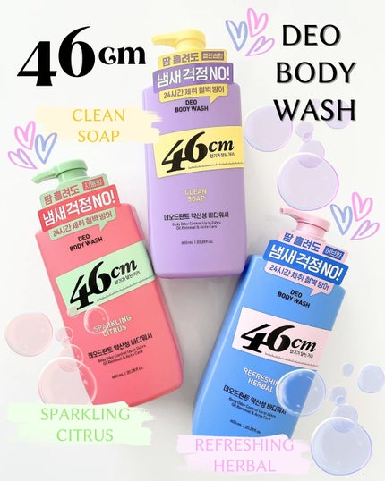 デオドラントボディウオッシュ REFRESHING HERBAL/46cm/ボディソープを使ったクチコミ(1枚目)