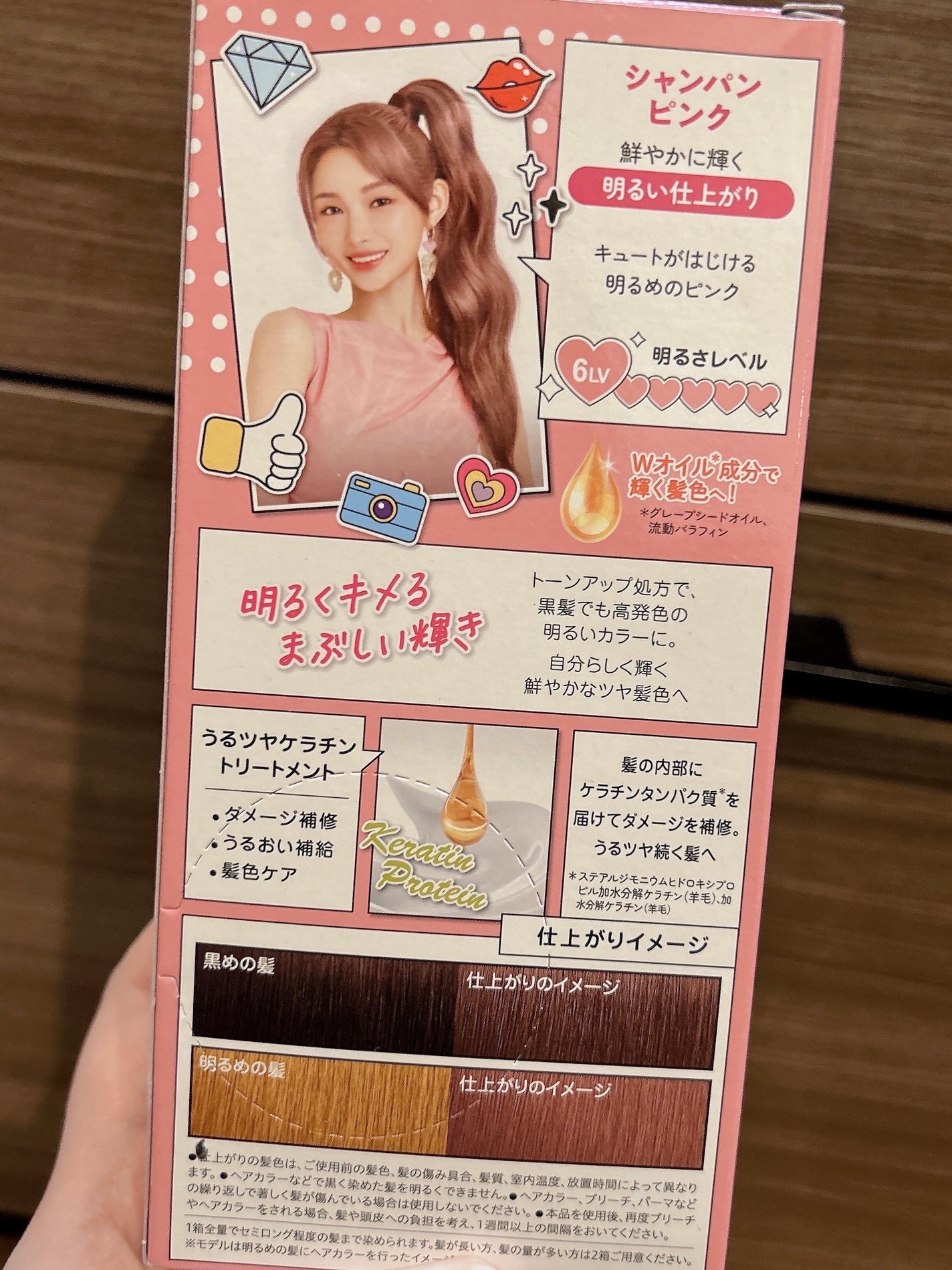 ミルキーヘアカラー/フレッシュライト/ヘアカラーを使ったクチコミ(2枚目)