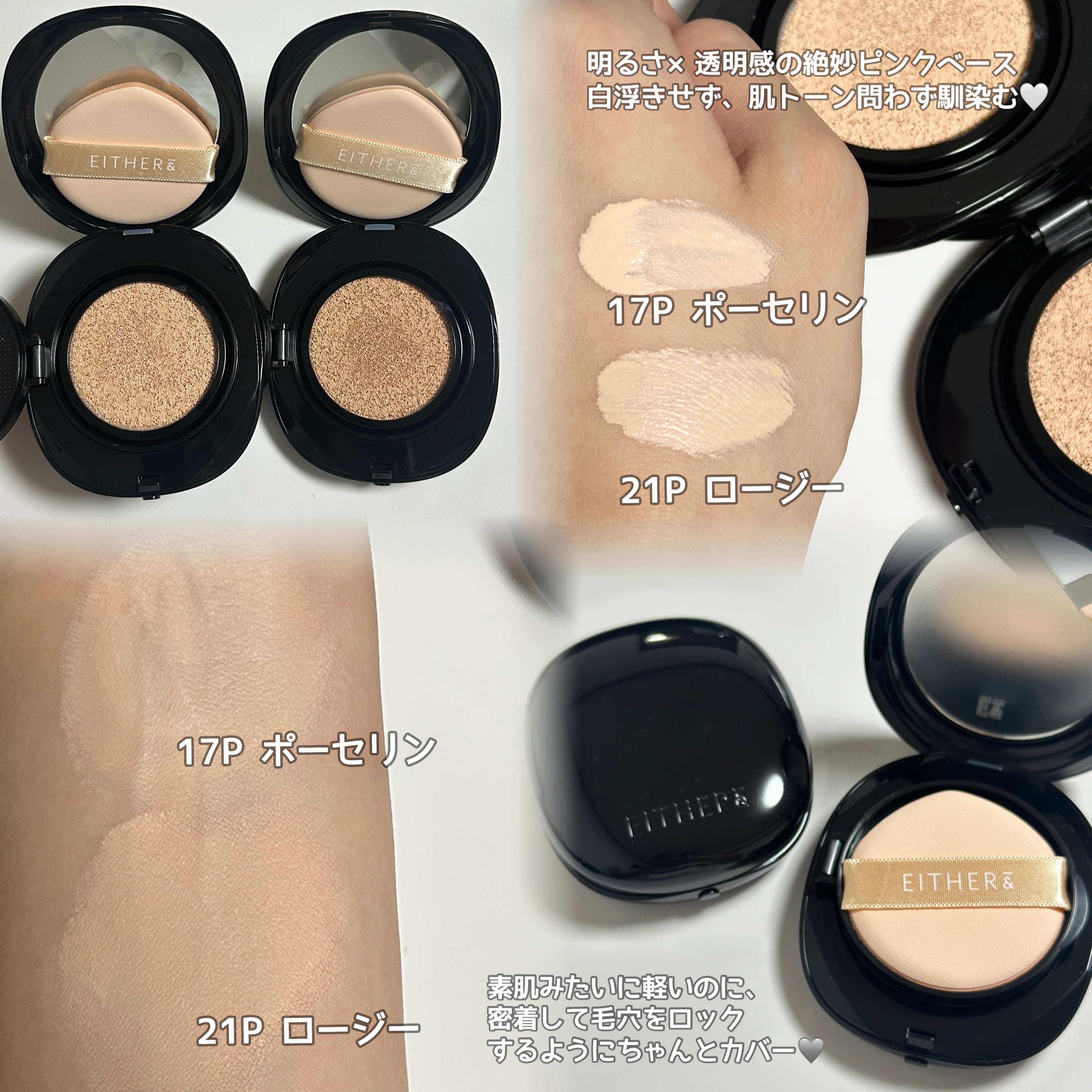 Pebble Blur Cushion/EITHER＆/クッションファンデーションを使ったクチコミ（2枚目）