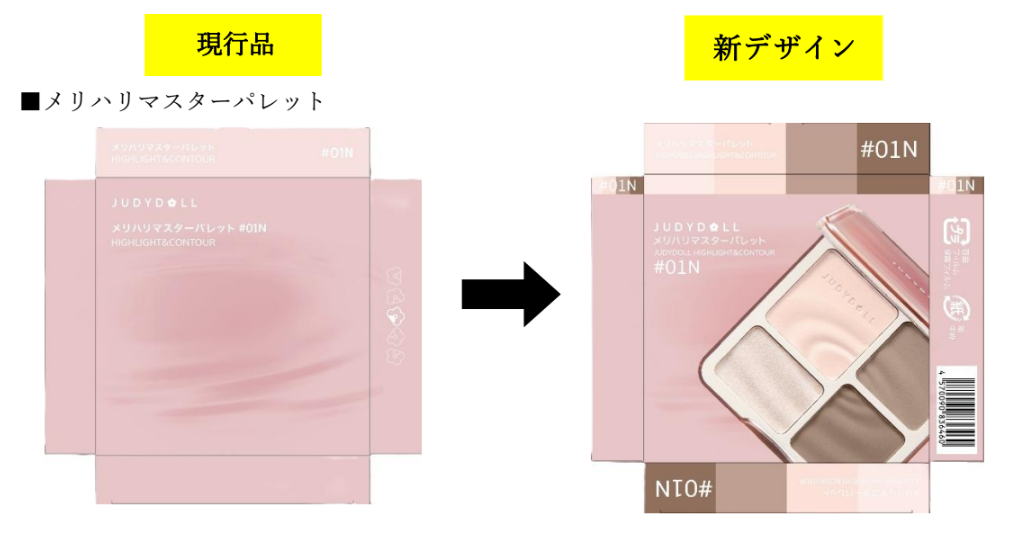 JUDYDOLL メリハリマスターパレット JUDYDOLL