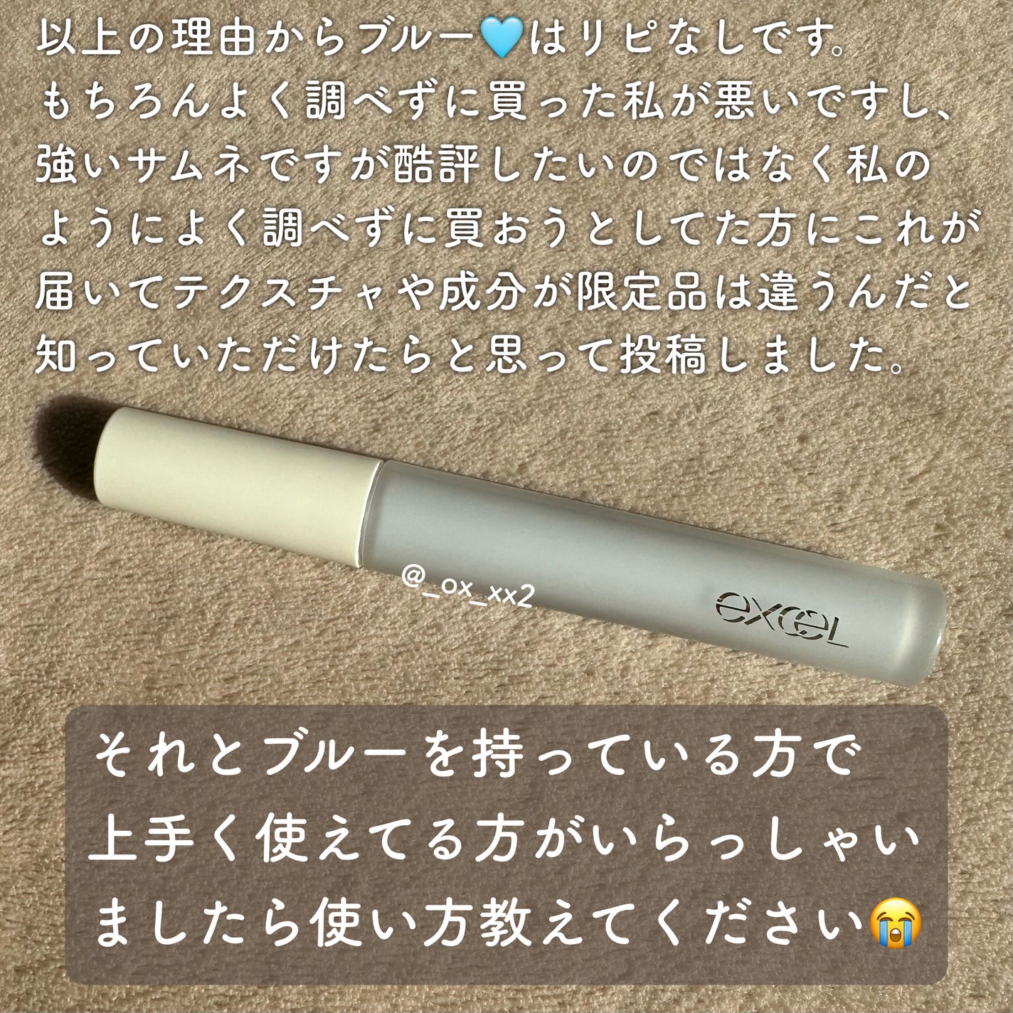 エシリアル セラムコンシーラー/excel/リキッドコンシーラーを使ったクチコミ(8枚目)