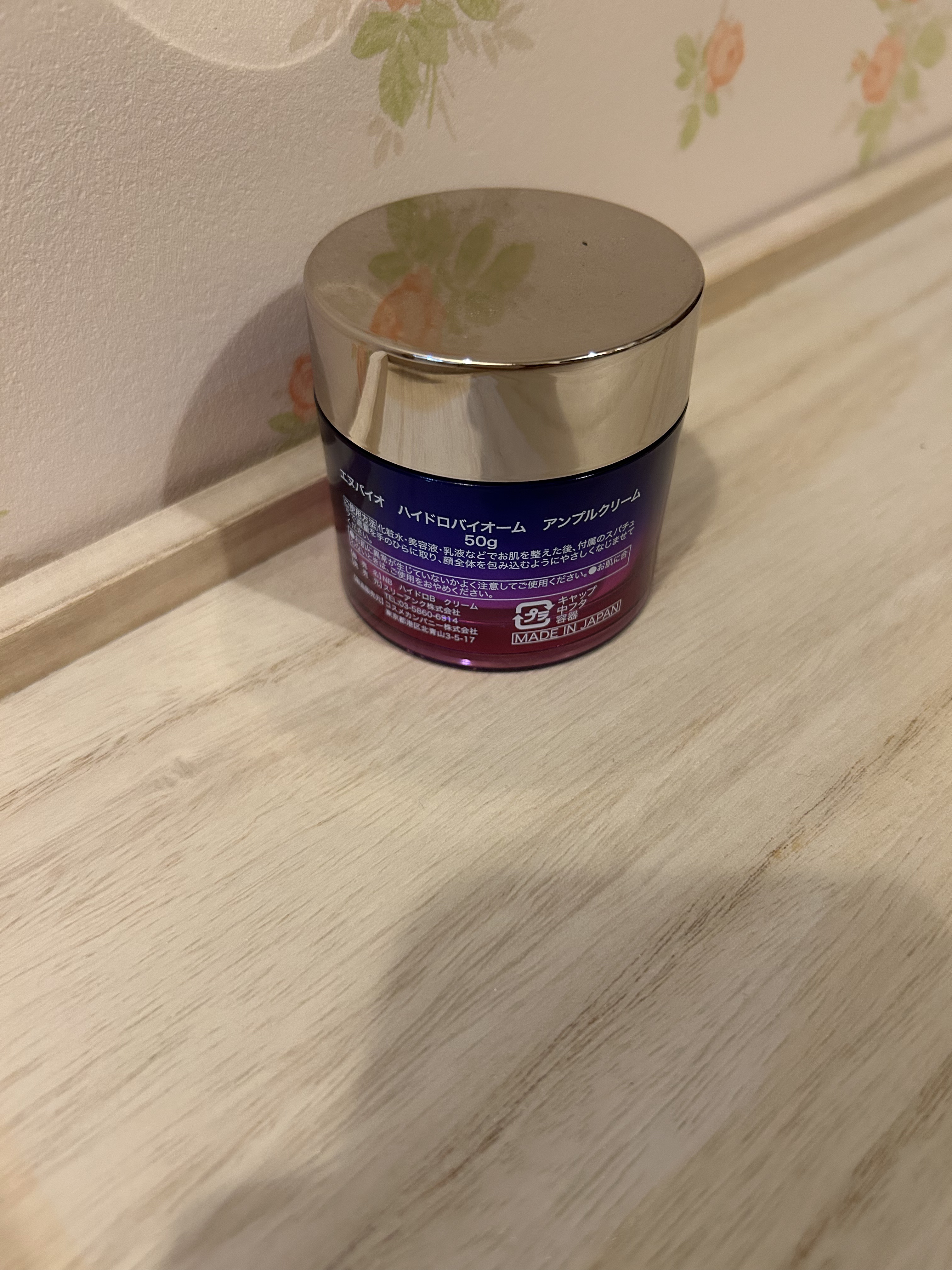 ハイドロバイオーム アンプルクリーム/エヌバイオ/フェイスクリームを使ったクチコミ（2枚目）