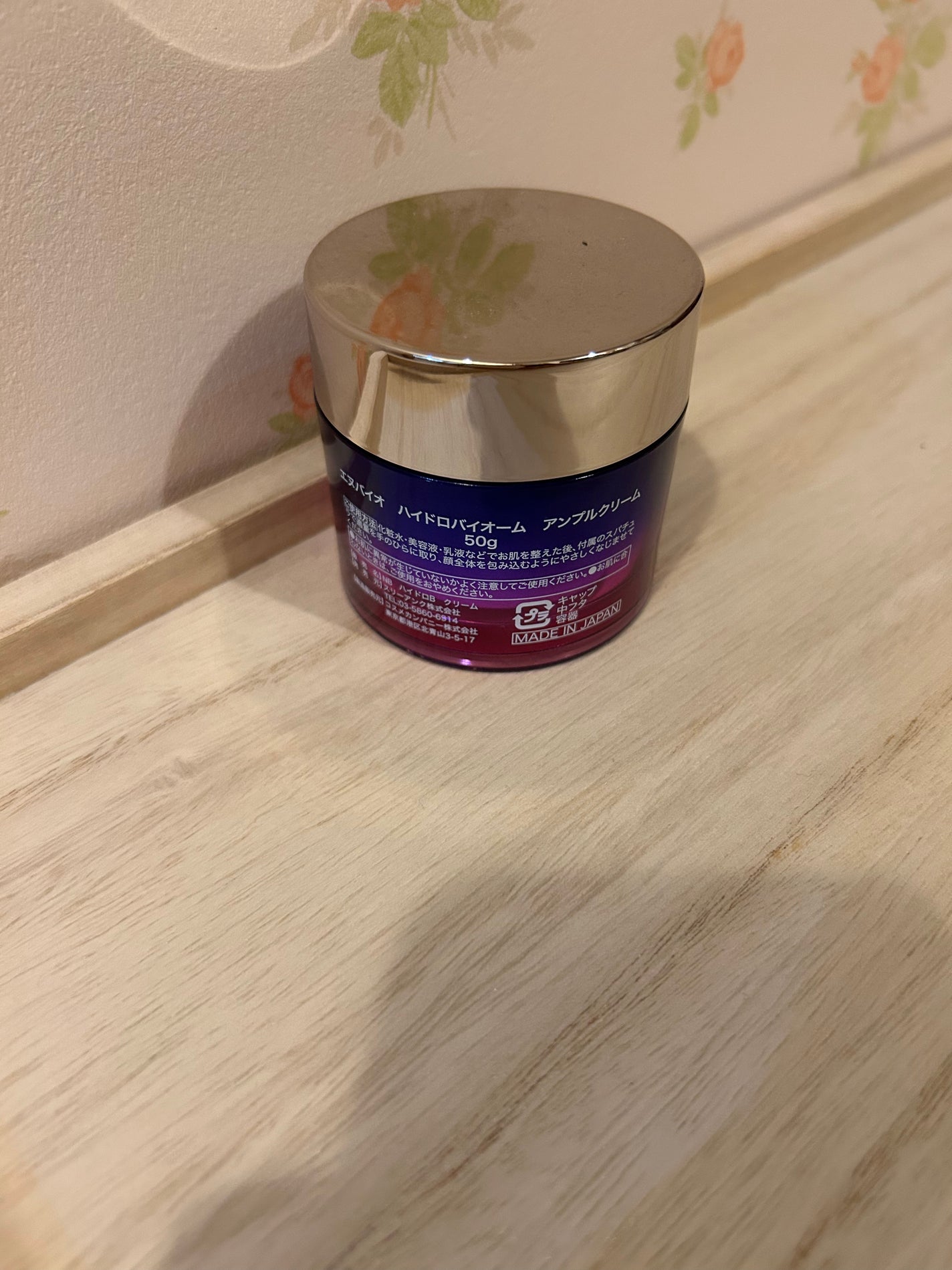 ハイドロバイオーム アンプルクリーム/エヌバイオ/フェイスクリームを使ったクチコミ(2枚目)
