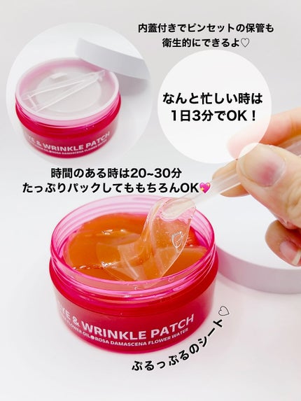 アイソイ 目元集中ケア アイゲルパッチ /ISOI/アイケア・アイクリームを使ったクチコミ(3枚目)