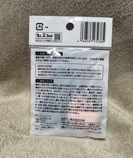 を使ったクチコミ(2枚目)