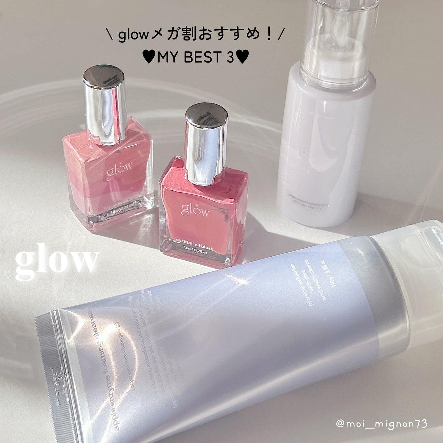 カクテルオイルブラッシャー/glow/リキッドチークを使ったクチコミ(1枚目)