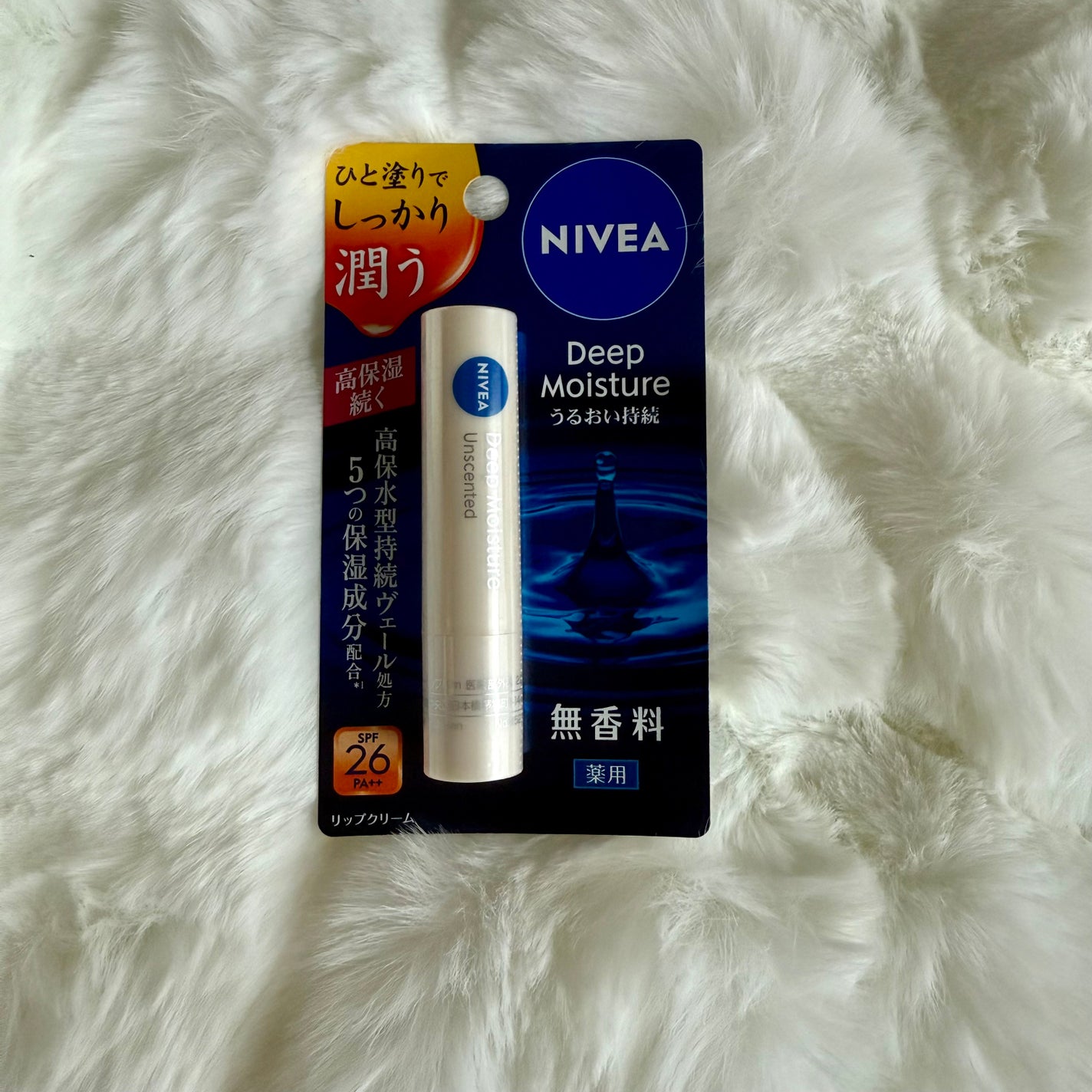 ニベア ディープモイスチャーリップ/ニベア/リップクリームを使ったクチコミ(1枚目)