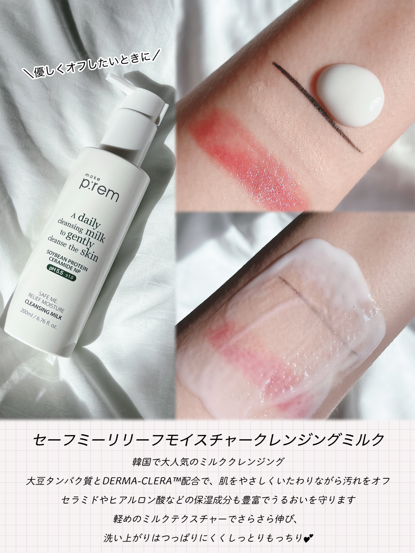 コラーゲンモイスチャークレンジングバーム/make prem/クレンジングバームを使ったクチコミ（2枚目）