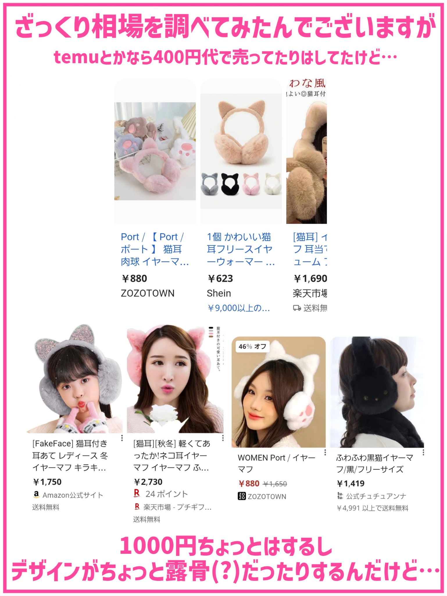 イヤーウォーマー(猫耳)/DAISO/その他を使ったクチコミ（3枚目）