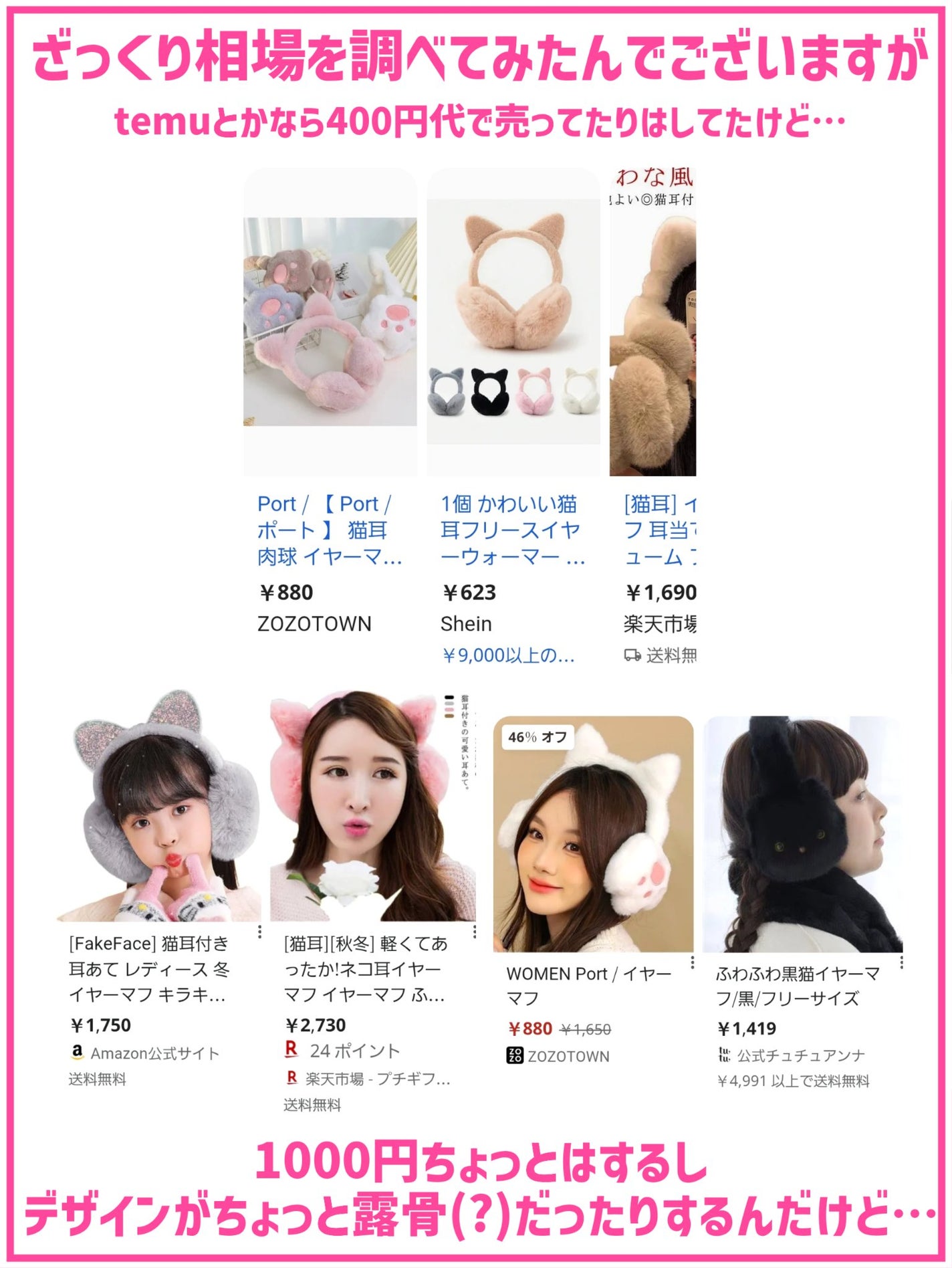 イヤーウォーマー(猫耳)/DAISO/その他を使ったクチコミ(3枚目)