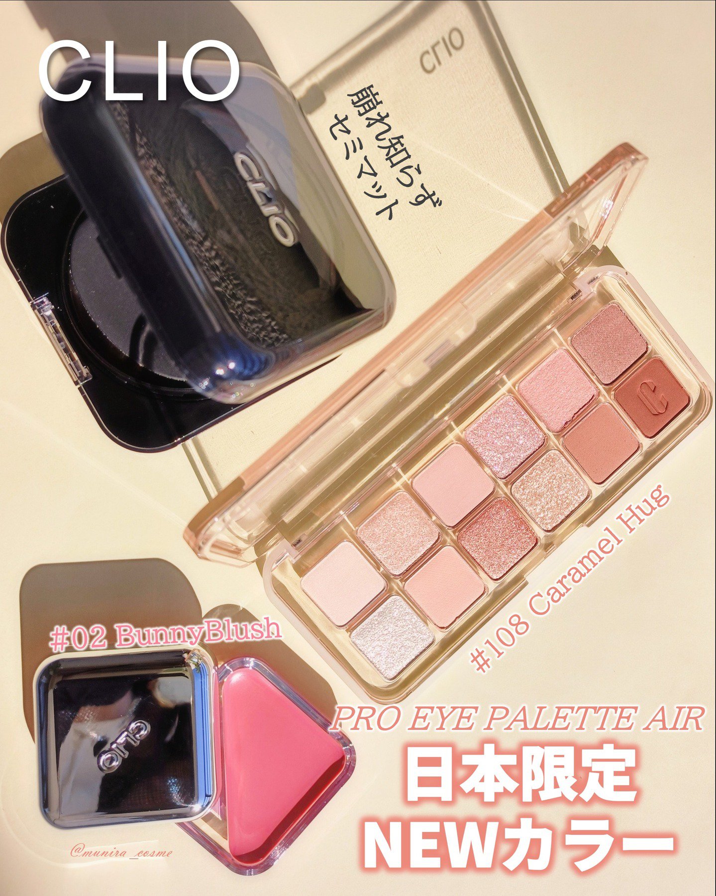 プロ アイ パレット エアー/CLIO/アイシャドウパレットを使ったクチコミ（1枚目）