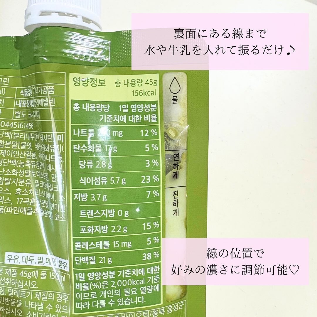 FLIMEAL プロテインシェイク/FLIMEAL/その他プロテインを使ったクチコミ(5枚目)