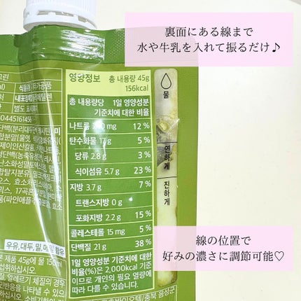 FLIMEAL プロテインシェイク/FLIMEAL/その他プロテインを使ったクチコミ(5枚目)