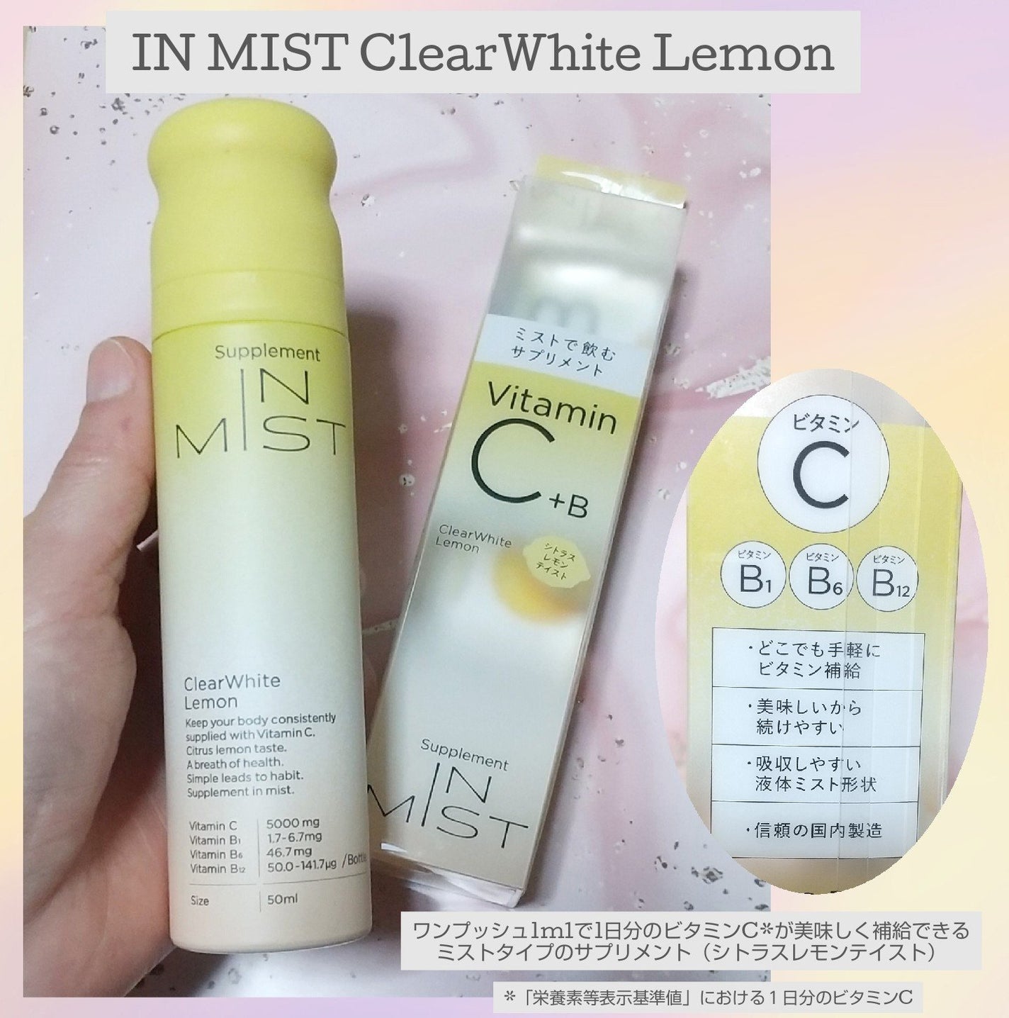 ClearWhite Lemon/IN MIST/健康サプリメントを使ったクチコミ(1枚目)