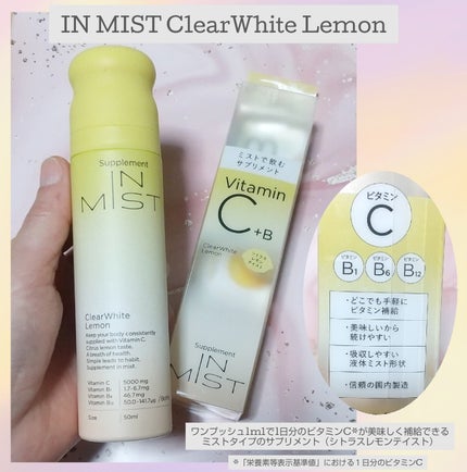 ClearWhite Lemon/IN MIST/健康サプリメントを使ったクチコミ(1枚目)