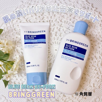ブルービーンB5-PDRN™マイルドローション/BRING GREEN/乳液を使ったクチコミ(1枚目)