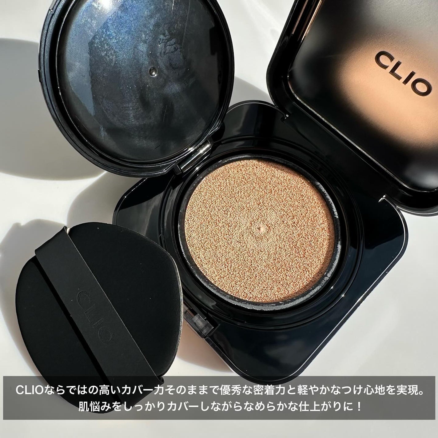 キル カバー ファンウェア クッション/CLIO/クッションファンデーションを使ったクチコミ(2枚目)