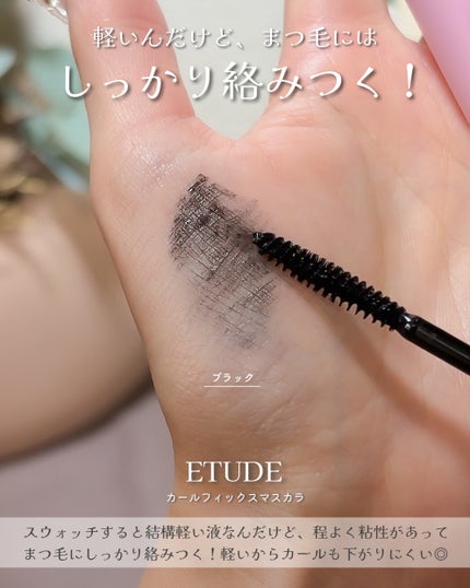 ã«ãŒã«ãã£ãã¯ã¹ãã¹ã«ã©/ETUDE/ãã¹ã«ã©ã䜿ã£ãã¯ãã³ãïŒ4æç®ïŒ