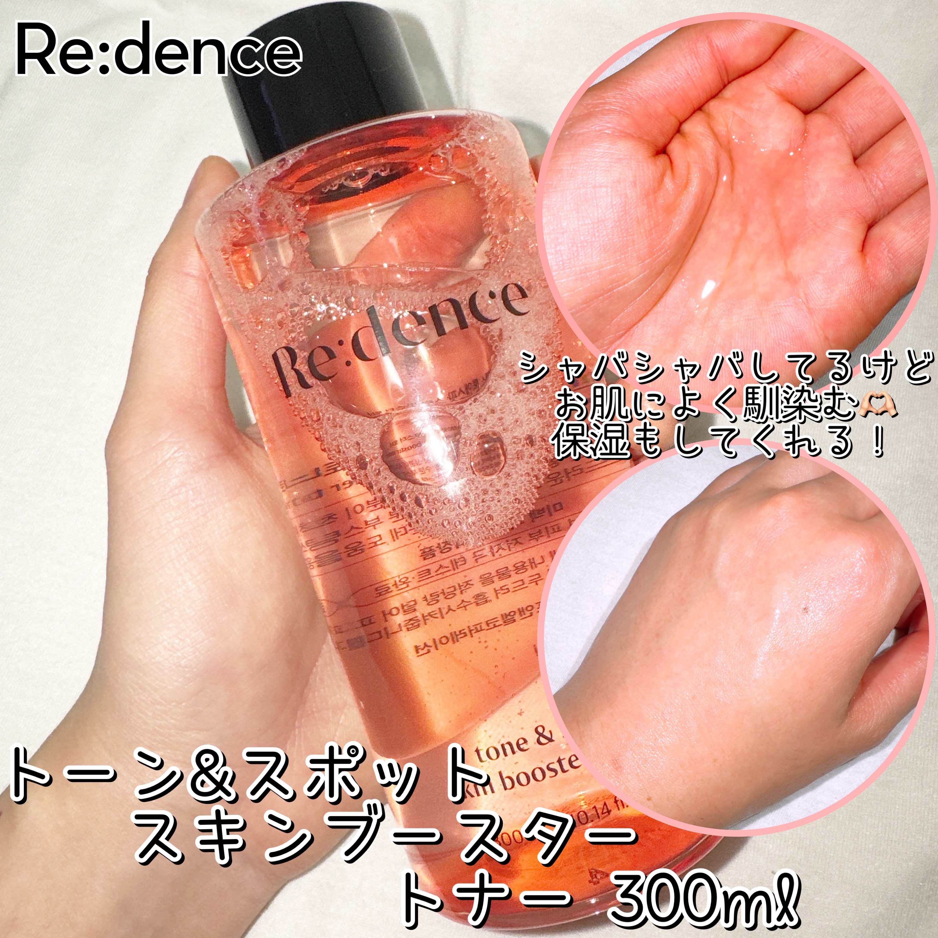 リデンス チェリートーン＆スポットコレクターアンプル/redence/美容液を使ったクチコミ（2枚目）