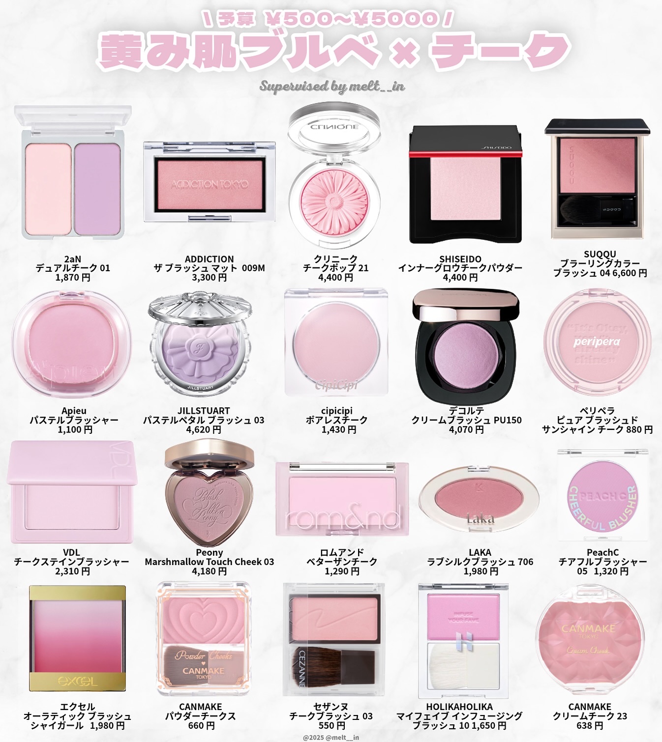 今日は、黄み肌ブルベのおすすめチークまとめました❤︎

—————————————

いつもいいねや保存
フォローありがとうございます🕊🫧

⁡このアカウントはプチプラコスメをいち早くレビューするアカウントです。

ぜひ覗いてみてくださ