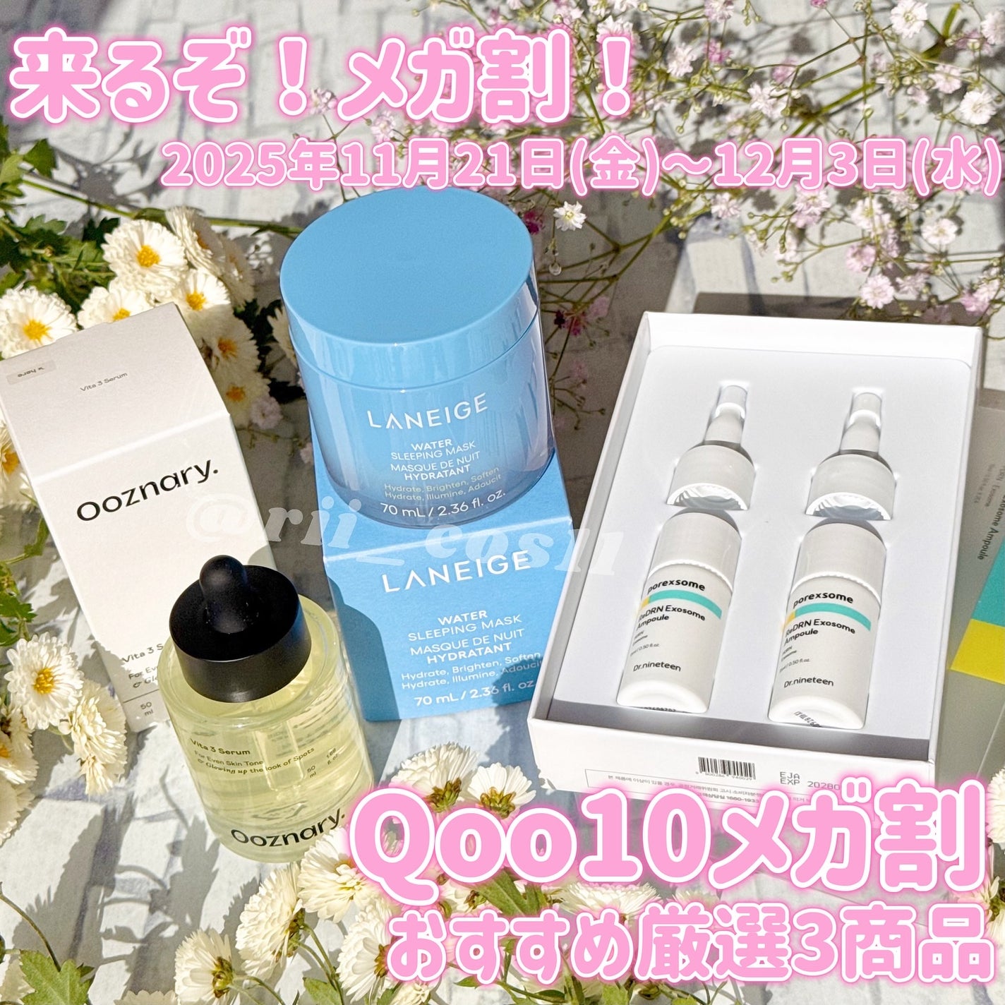 ReDRNエクソソームアンプル/Dr.nineteen/美容液を使ったクチコミ(1枚目)